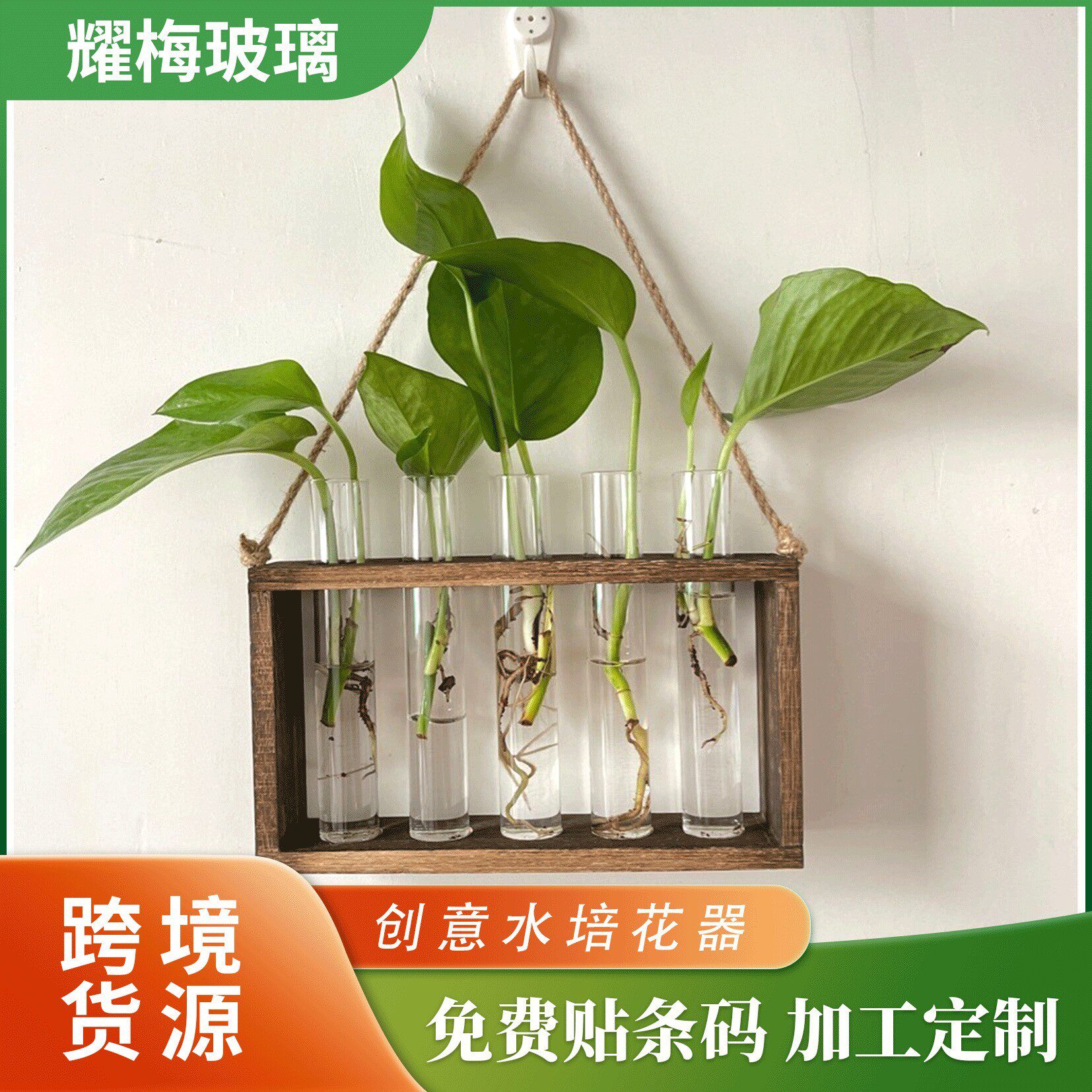 家居装饰玻璃水培花瓶悬挂试管插花器鲜花干燥花植物挂墙花盆客厅