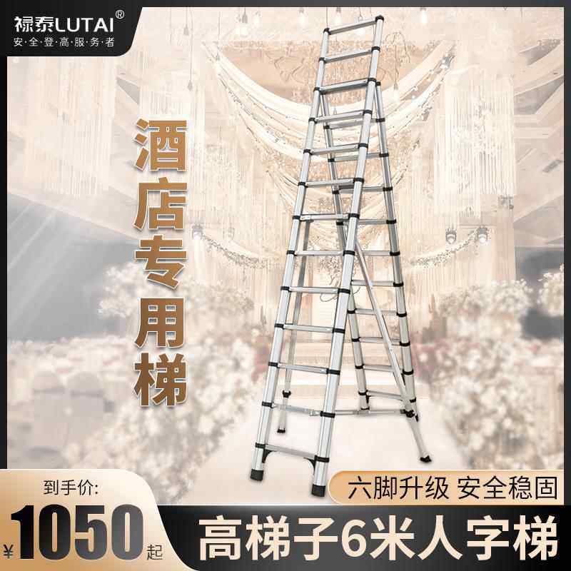 BST-40别墅高梯子家用铝金折叠梯人梯长梯5米合6米伸缩工程专用字