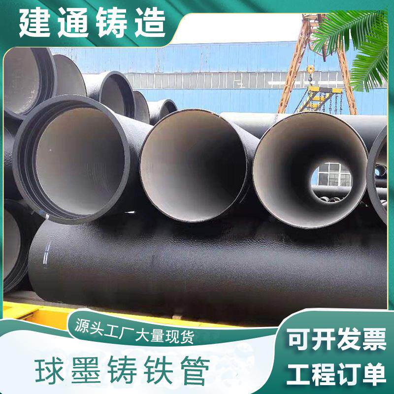 K9离心球墨铸铁管大口径高铝污水铸铁管现货承插短管胶圈连接