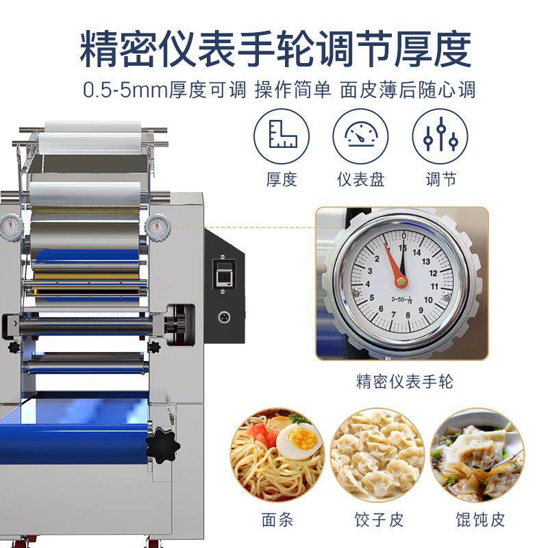 商用全自动面条机多功能压面机智能鲜面条机面馆专用大型卷面机器