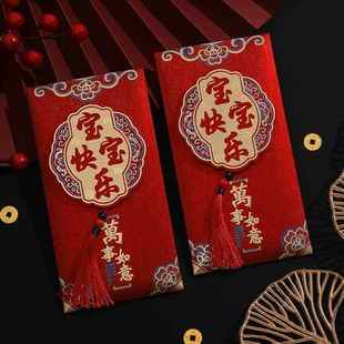 生孩子给宝宝的大红包一万刚出生婴儿满月酒万元送新生孩子见面礼