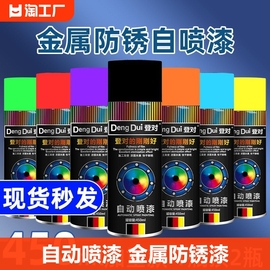 自动自喷漆金属防锈汽车专用白色黑色油漆罐耐高温镀铬锈漆哑光