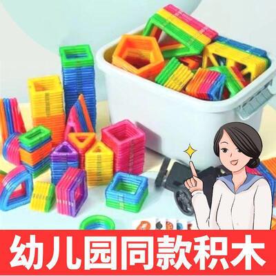 Kids Creative Magnetic Blocks Building Tiles Stacking Toys