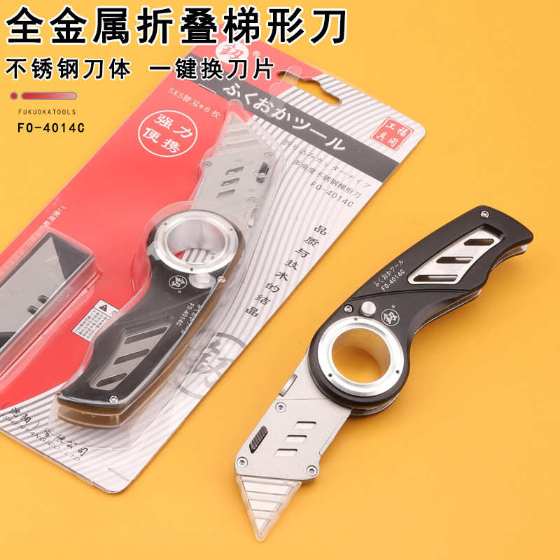 福冈4014C多角度折叠美工刀电工刀全金属壁纸刀家用手动工具锋利