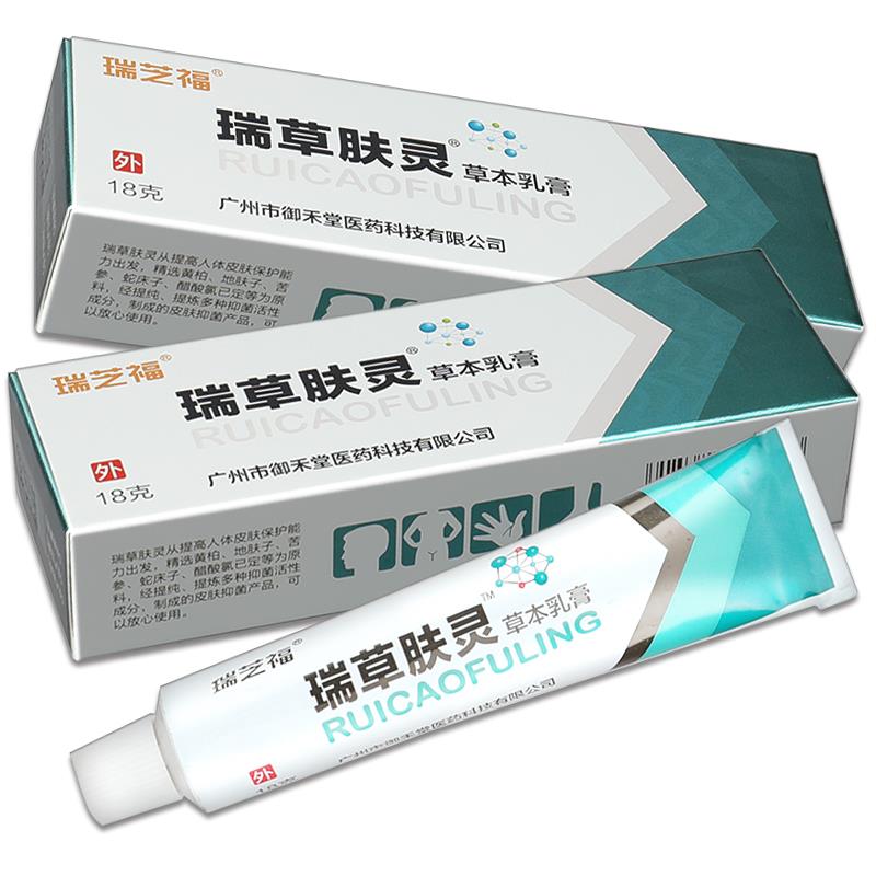 【买2送1 买3送2】瑞芝福瑞草肤灵草本乳膏 可搭皮肤抑菌止痒软膏