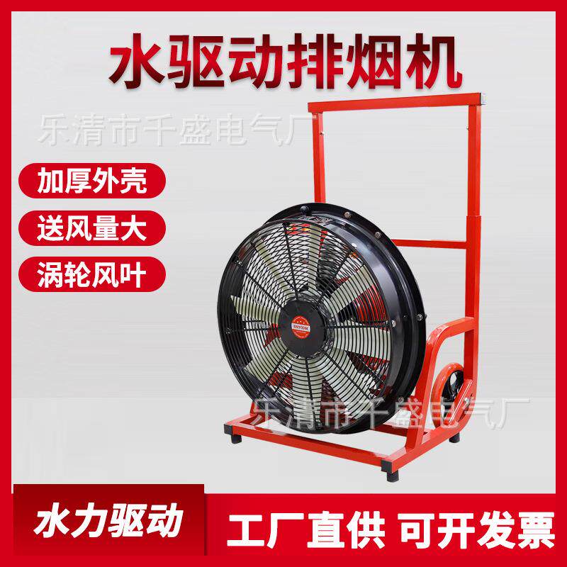 多用途大容量正压汽油带送风机工业矿用大功率水力驱动排烟机