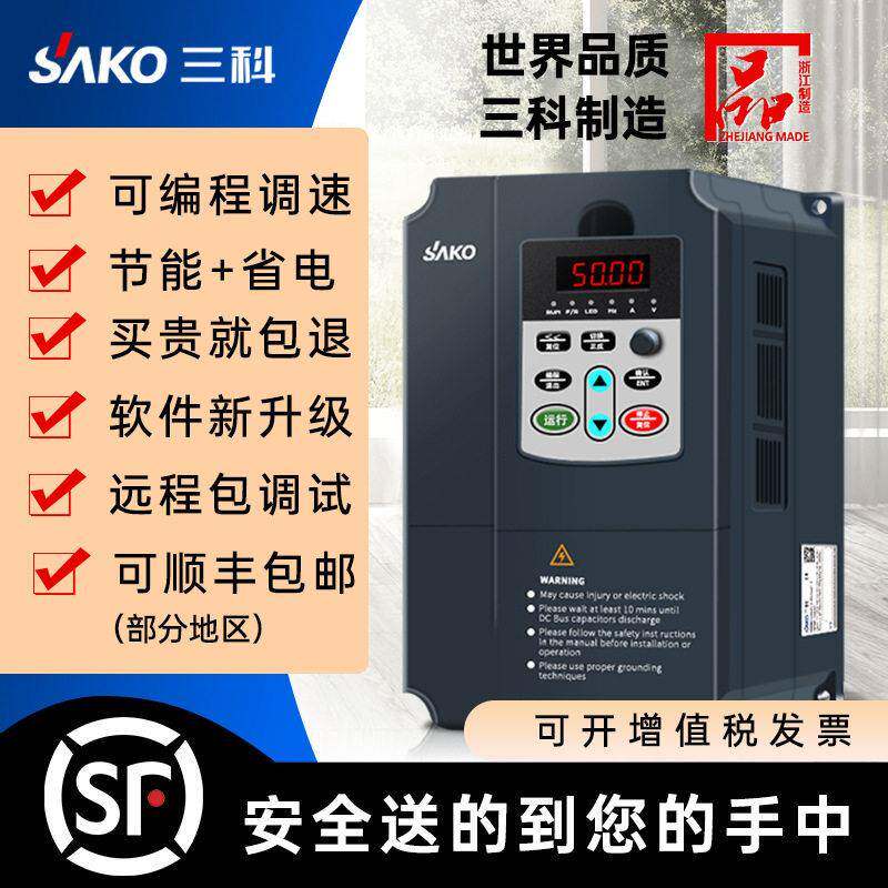 三科变频器4/5.5/7.5/11/15/18/22/30-110kw太阳能光伏水泵变频器