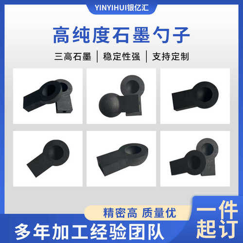 石墨勺子带手柄打铁花专用耐高温高纯石墨
