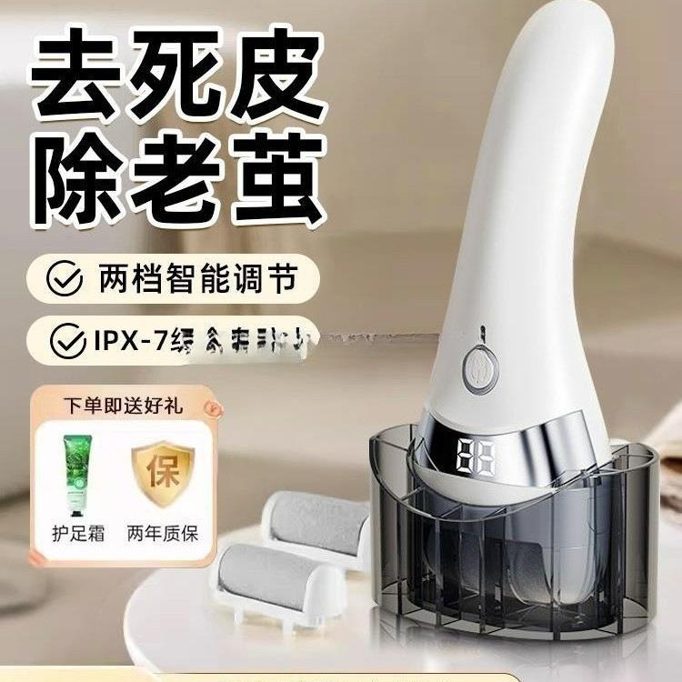 电动磨脚器去死皮老茧修脚石家用修足自动刮脚皮脚后跟打磨机塑料