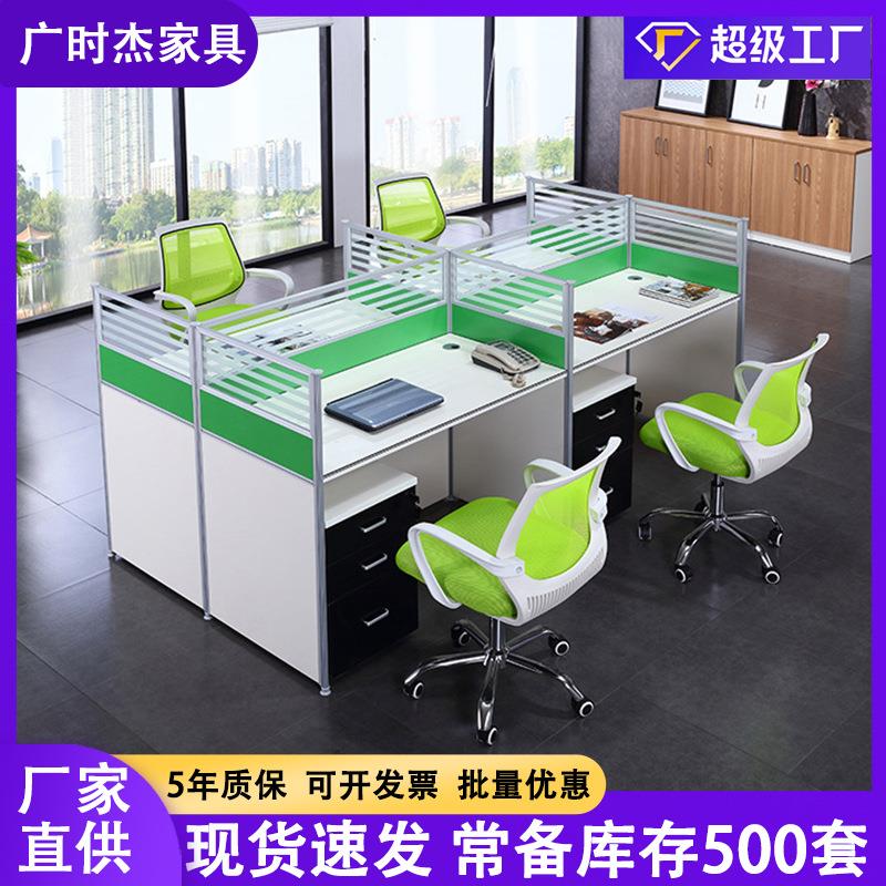 简约财务职员桌椅组合屏风办公桌 四人位办公台办公室隔断电脑桌