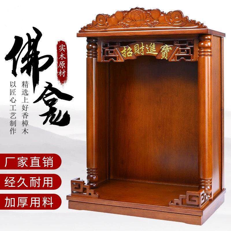 实木佛龛壁挂式供奉台家用财神柜观音仙家神龛供桌香案摆放架挂墙