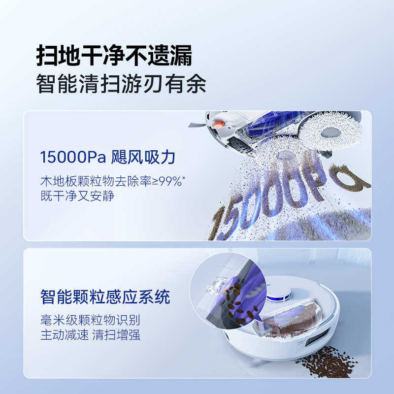 云.鲸扫地机器人J5扫拖一体自动清洗拖地擦地机机械臂仿生手0缠绕