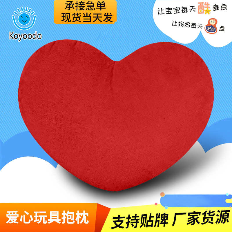 纯色抱枕心形枕爱心枕毛绒枕头记忆棉创意婚庆沙发床上