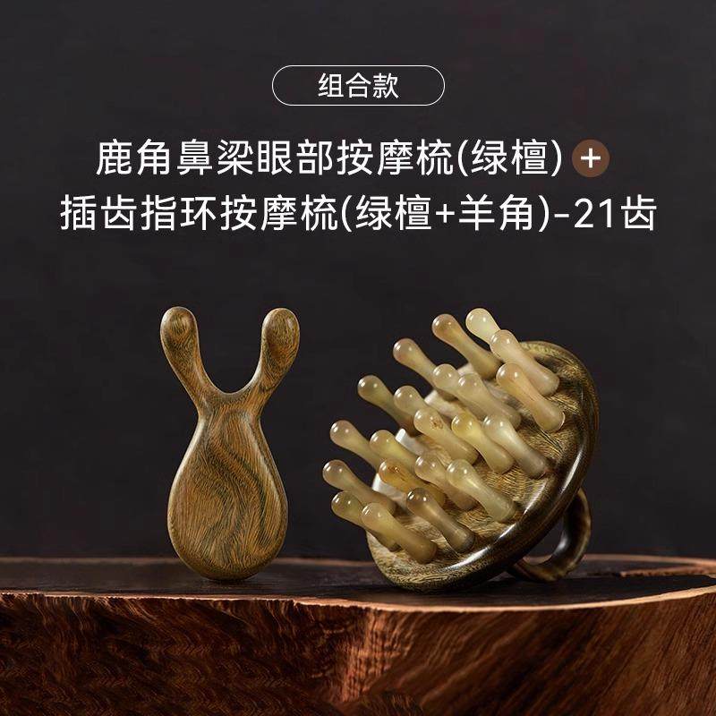 正品部初心天然绿木创意鹿角眼部按摩器美器脸檀经络穴位按摩神鼻,个人护理/保健/按摩器材,眼部按摩器/润眼仪,淘宝优惠券,粉丝福利购,淘宝优惠卷