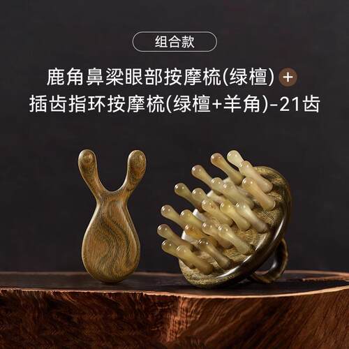 正品部初心天然绿木创意鹿角眼部按摩器美器脸檀经络穴位按摩神鼻