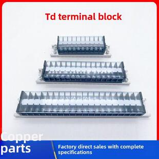TD接线端子排15A20/30/60导轨式组合电线连接器柱10位15/20/30/50