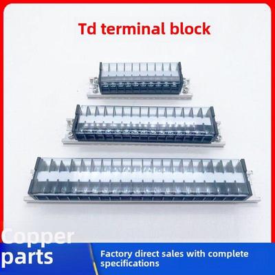 TD接线端子排15A20/30/60导轨式组合电线连接器柱10位15/20/30/50