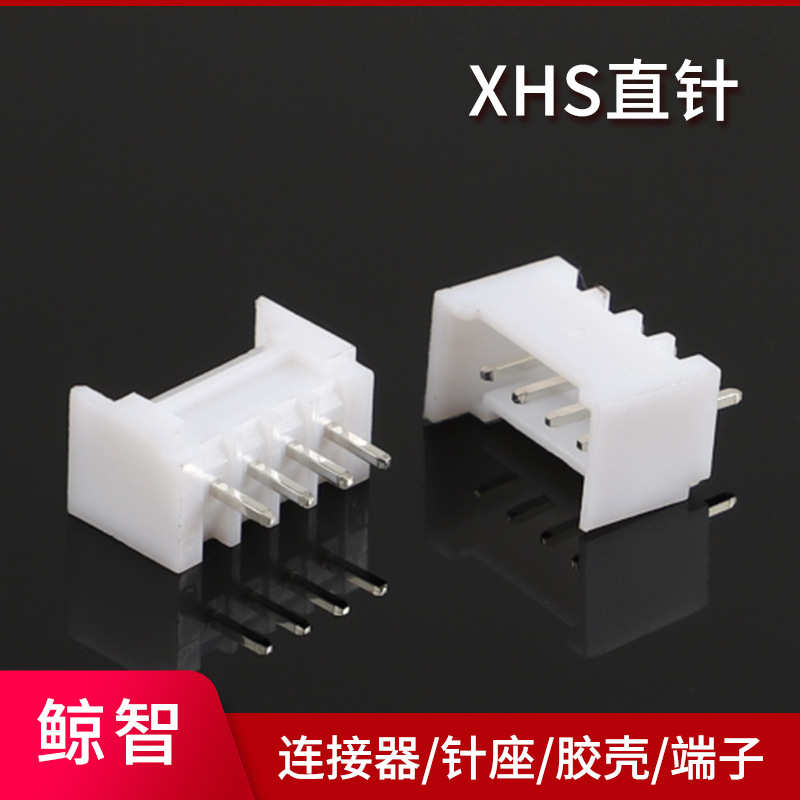 XHS-3A直针 XHB-3P XH2.54-3P带扣 TJC3带锁 针座 接插件 1000只