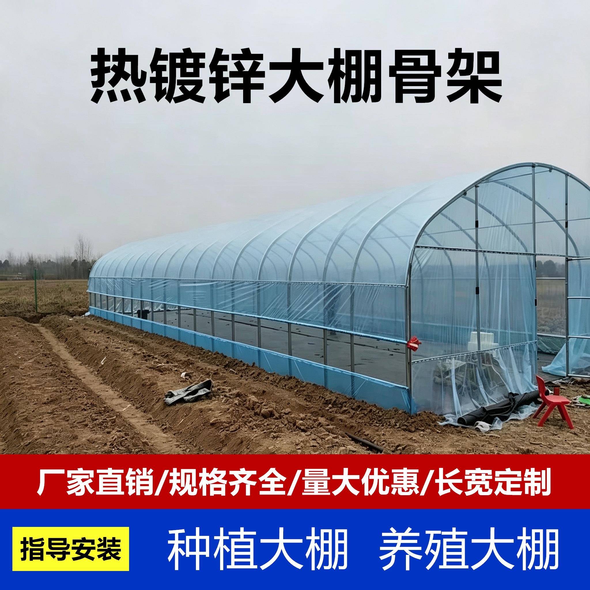 温室大棚骨架钢管定制蔬菜养殖大棚全套农业连体连栋大棚钢架配件