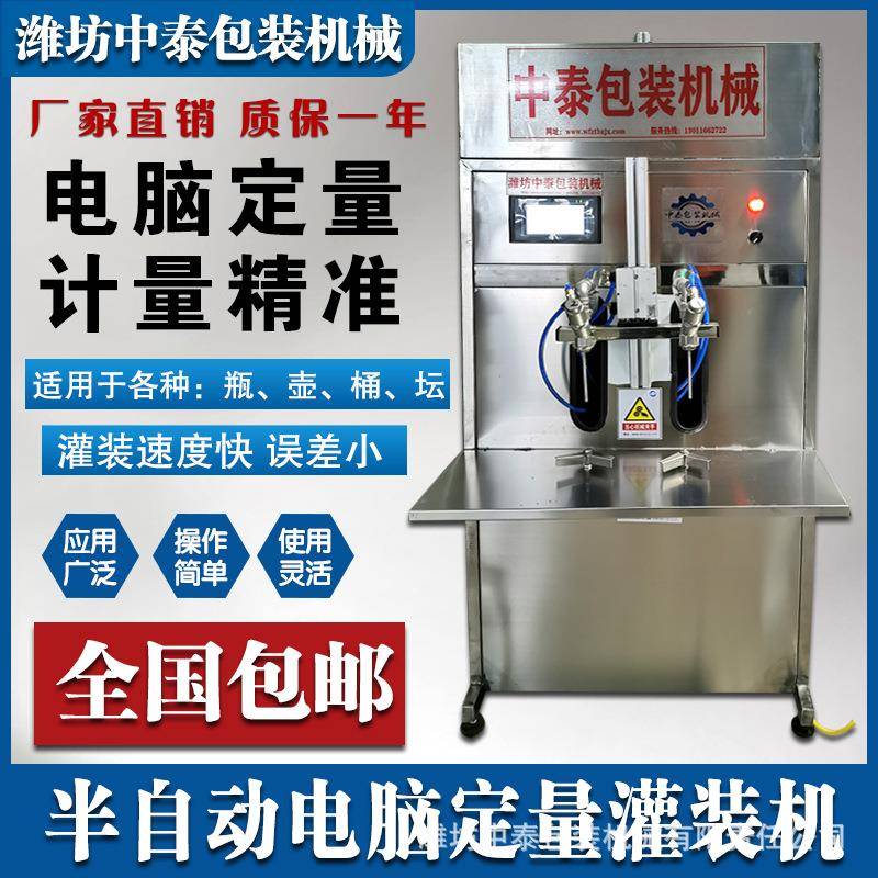香油麻油食用油小型灌装机 食用油定量灌装设备 菜油流量计灌装机