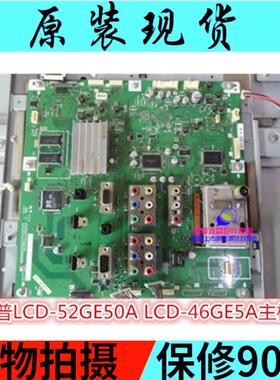 原装夏普LCD-52GE50A LCD-46GE5A主板QPWBXE770WJN1/2屏夏普
