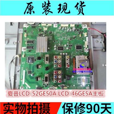 原装夏普LCD-52GE50A LCD-46GE5A主板QPWBXE770WJN1/2屏夏普