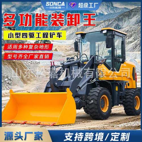 小型铲车装载机四驱柴油矮棚矮脚虎加长臂家用养殖农用装载机