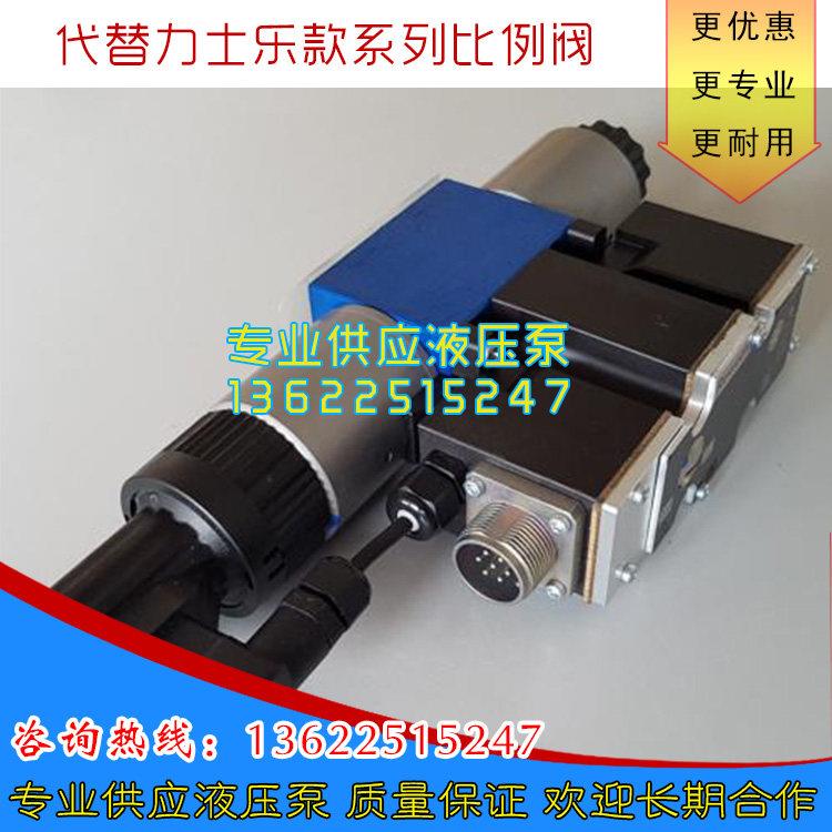 折弯机液压电磁比例阀4WREE6W32-22/G24K31/A1V液压流量阀 压力阀