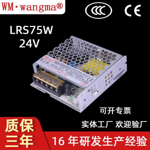 路输出直流电源75W打印机电源 24VLED屏幕电源 工业设备电源