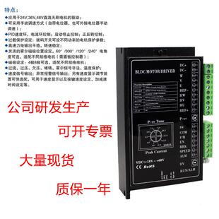 300W BLD300B直流无刷电机驱动器低压伺服驱动24V36V48V