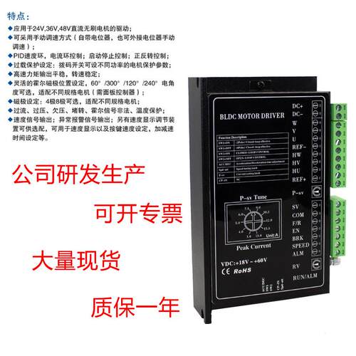 BLD300B直流无刷电机驱动器低压伺服驱动24V36V48V 300W