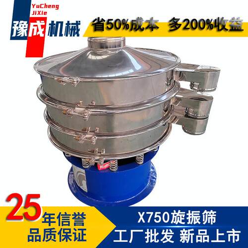 豫成800-2s振动筛 化肥厂尿素颗粒筛选机 304不锈钢小型振动筛