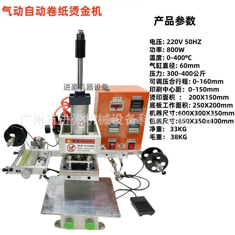 厂家直销台式气动烫金机烙印机皮革压花机LOGO商标名片烫金热压机