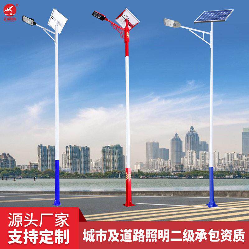 太阳能路灯户外道路照明灯杆大功率光伏路灯乡村led市政工程路灯