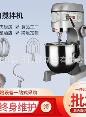 多功能打蛋机面包店烘焙打蛋机B20食品搅拌机B50奶油打发厨师机