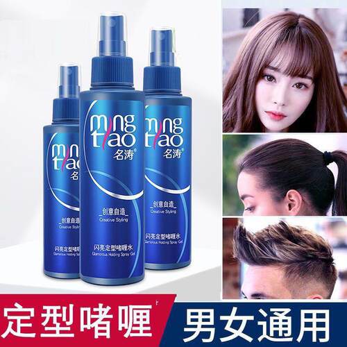 名涛强力定型啫喱水头发发胶喷雾持久蓬松清香自然发型强力打理