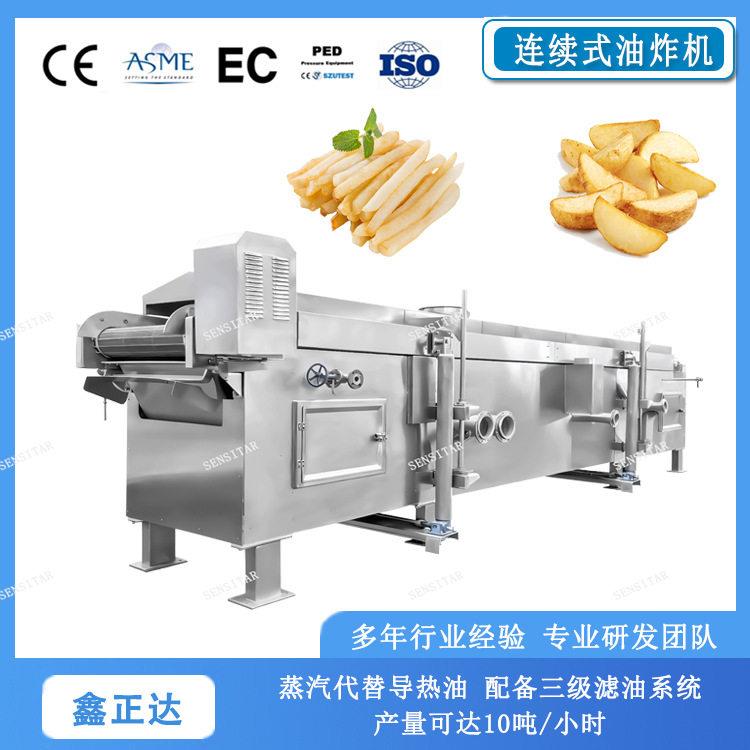 不锈钢休闲食品油炸机蔬菜肉类油炸设备