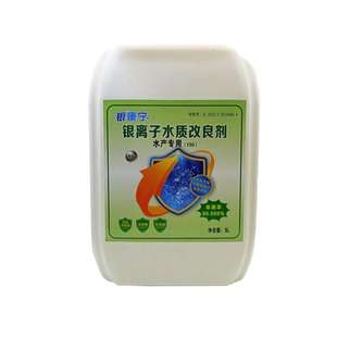 养殖毒杀苗银离子水产池塘鱼虾藻消解剂菌除孤良底水质病蟹改调节