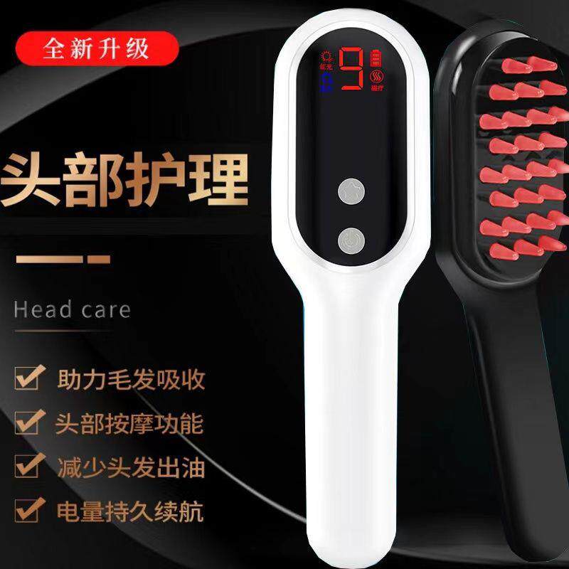 头皮电动按摩梳护发震动按摩梳子头部经络按摩梳防脱发红光负离子