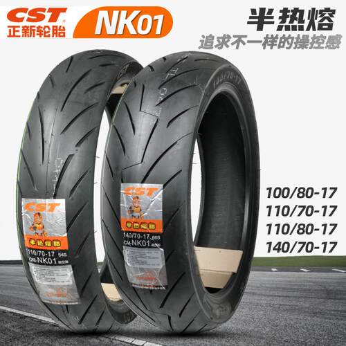 NK01正新轮胎半热熔100/110/140/70/80-17真空胎机车gw250外胎