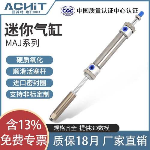 行程可调不锈钢迷你气缸MAJ16/20/25/32/40*25-50×75X100-30-50S