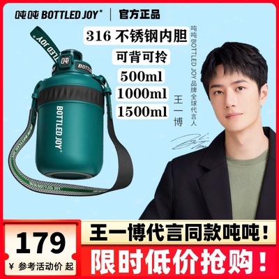 bottledjoy吨吨桶保温杯大容量水壶背带斜挎吸管水杯便携顿顿杯子