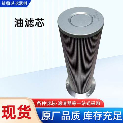 油滤芯4M50(17)YGLQXZ工业不锈钢滤筒折叠过滤器液压油回油滤芯