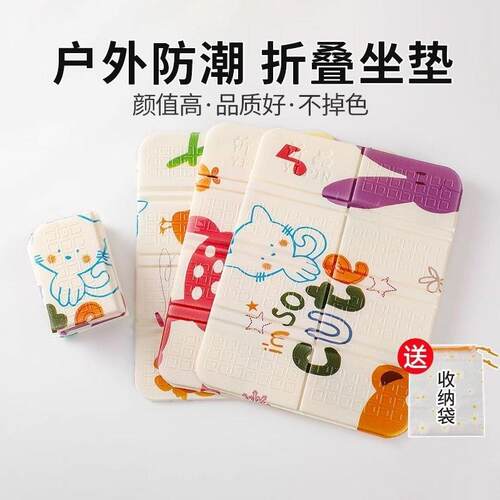 Foldable Seat Cushion Moisture-Proof Pad for Outdoor Camping