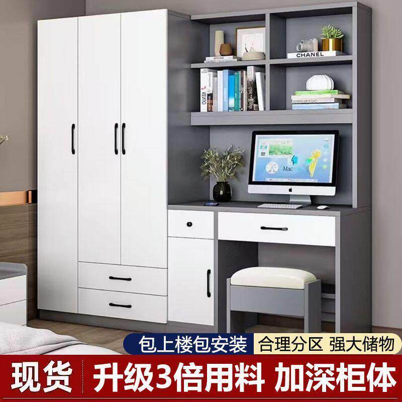 现代简约书桌带衣柜一体电脑桌组合写字台学生书桌小户型连体书桌