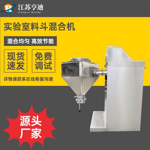 厂家定制换桶式方锥混合机立式单臂混料搅拌机粉粒状锥形混匀机