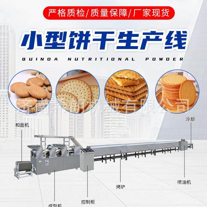 出口小型饼干设备酥性饼干挤压机韧性饼干生产机械全自动生产