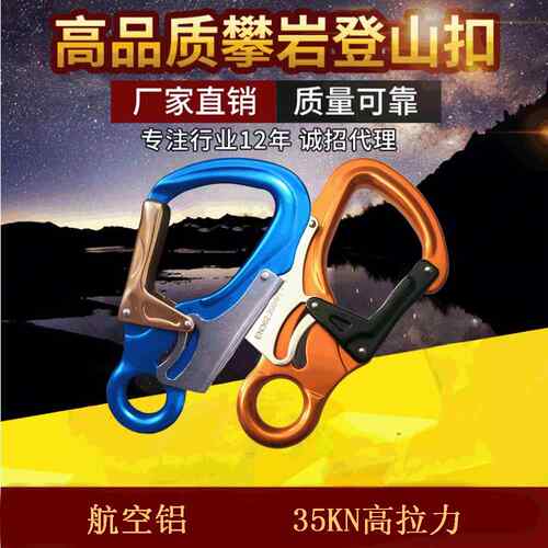 35KN高拉力铝钩户外航空铝合金登山扣D型自动主锁安全绳带爬山钩