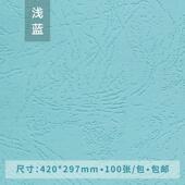 凹凸皮纹纸 封皮纸 压纹纸 云彩纸 彩色卡纸标书封面硬 封面纸