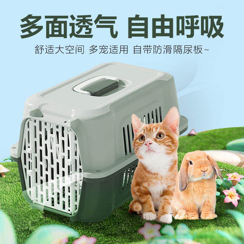 宠物航箱笼狗狗托子运兔子猫咪车载外带带隔尿空底网运RZE输箱外